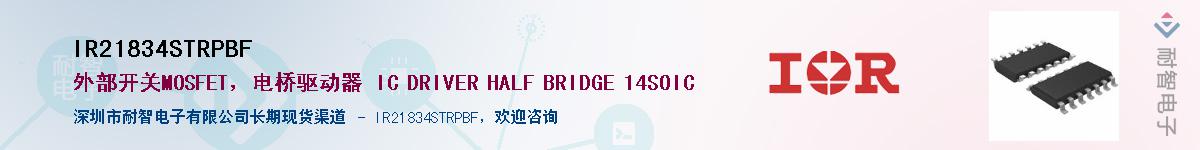 IR21834STRPBFӦ-ǵ