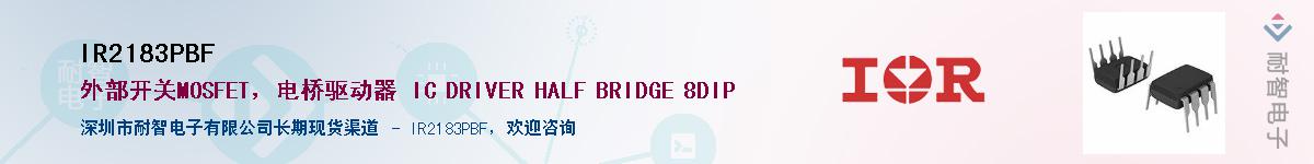 IR2183PBFӦ-ǵ