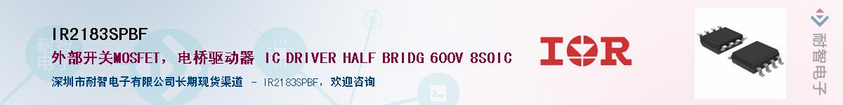 IR2183SPBFӦ-ǵ