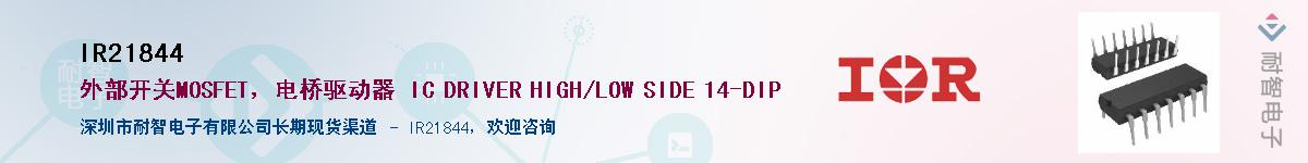 IR21844Ӧ-ǵ
