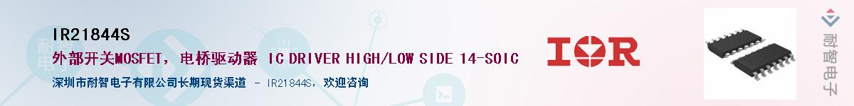 IR21844SӦ-ǵ