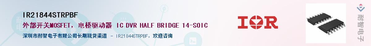 IR21844STRPBFӦ-ǵ
