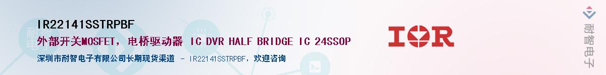 IR22141SSTRPBFӦ-ǵ