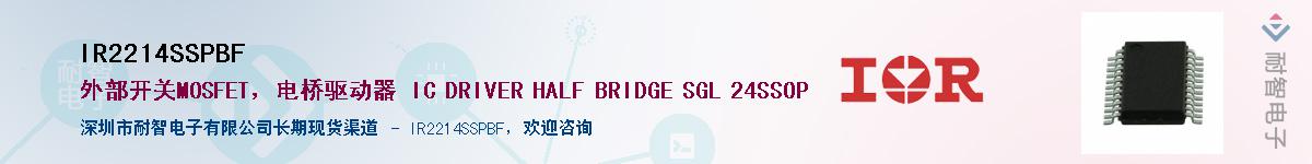 IR2214SSPBFӦ-ǵ