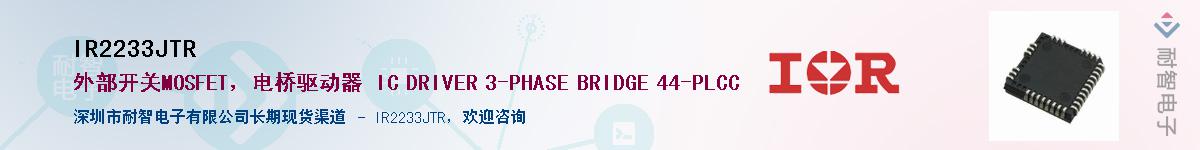 IR2233JTRӦ-ǵ