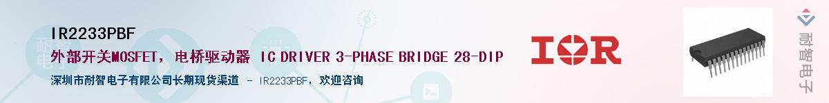 IR2233PBFӦ-ǵ