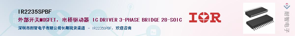 IR2235SPBFӦ-ǵ