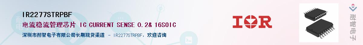 IR2277STRPBFӦ-ǵ