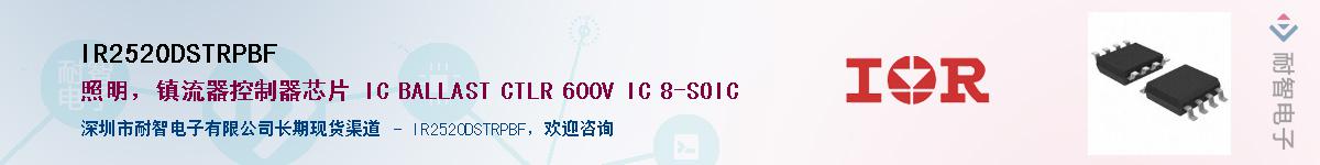 IR2520DSTRPBFӦ-ǵ
