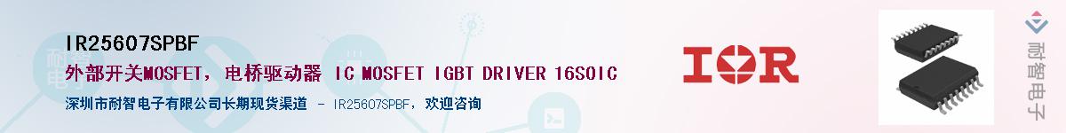 IR25607SPBFӦ-ǵ