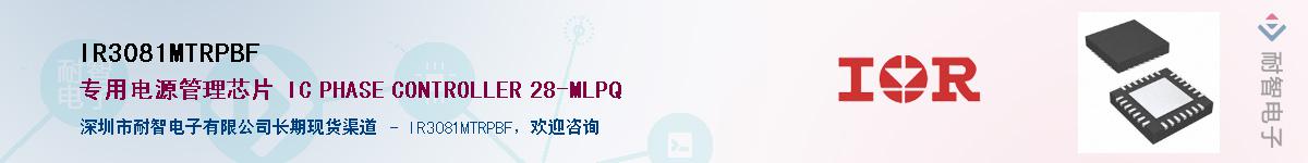 IR3081MTRPBFӦ-ǵ
