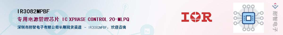 IR3082MPBFӦ-ǵ