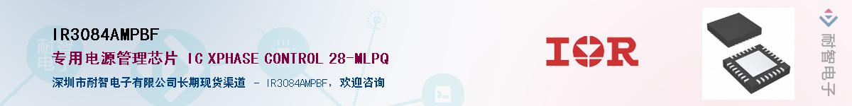 IR3084AMPBFӦ-ǵ
