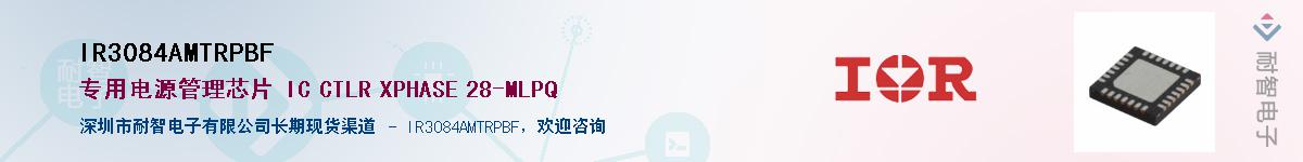 IR3084AMTRPBFӦ-ǵ