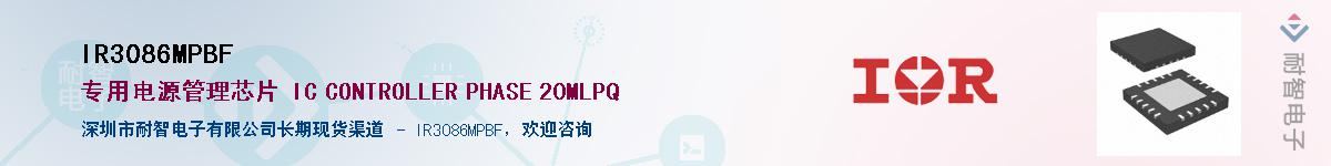 IR3086MPBFӦ-ǵ