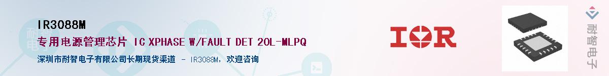 IR3088MӦ-ǵ