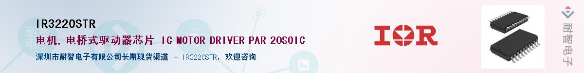 IR3220STRӦ-ǵ