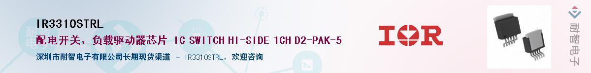 IR3310STRLӦ-ǵ