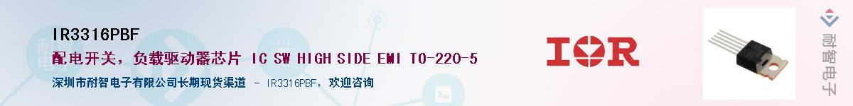 IR3316PBFӦ-ǵ