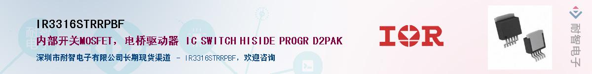 IR3316STRRPBFӦ-ǵ