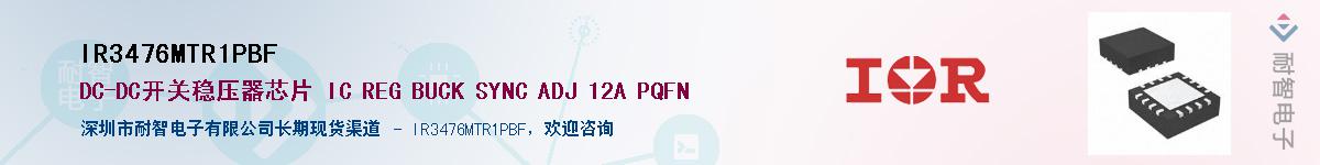 IR3476MTR1PBFӦ-ǵ