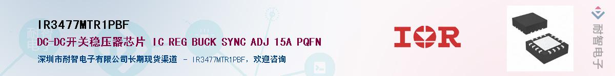 IR3477MTR1PBFӦ-ǵ