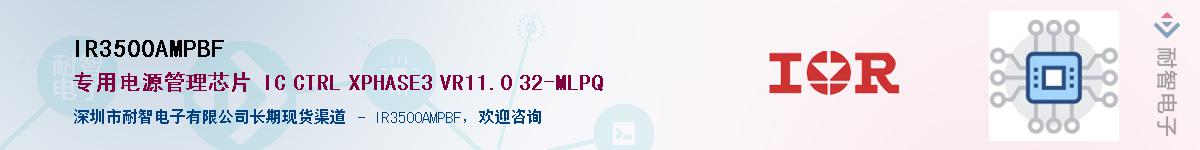 IR3500AMPBFӦ-ǵ