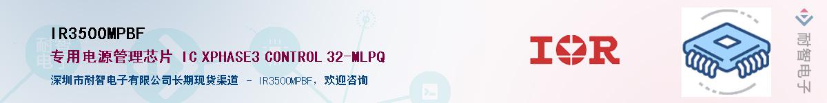 IR3500MPBFӦ-ǵ