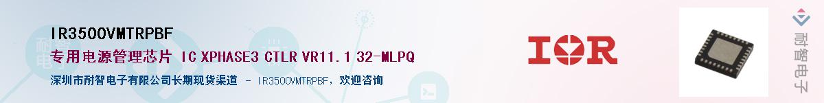 IR3500VMTRPBFӦ-ǵ