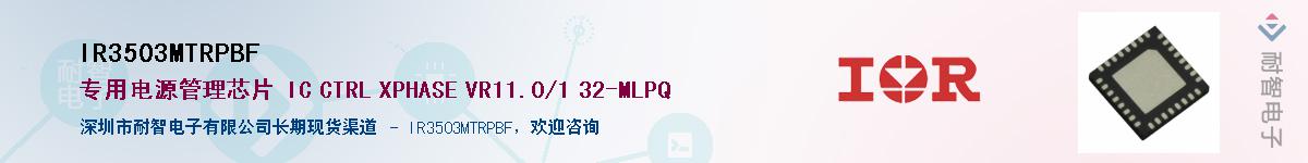 IR3503MTRPBFӦ-ǵ
