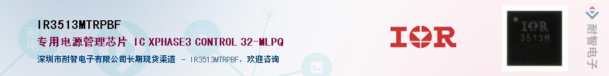 IR3513MTRPBFӦ-ǵ
