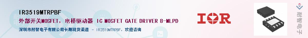 IR3519MTRPBFӦ-ǵ
