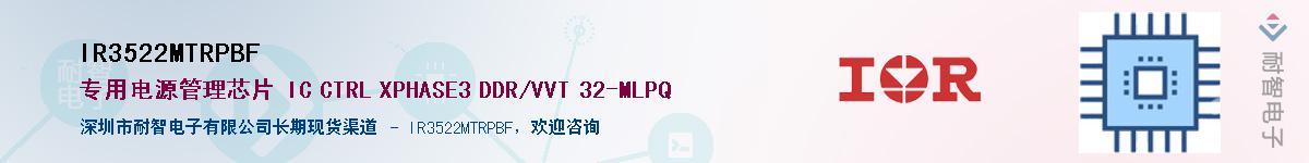 IR3522MTRPBFӦ-ǵ
