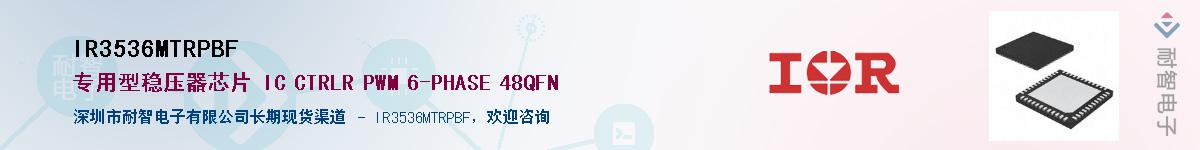 IR3536MTRPBFӦ-ǵ