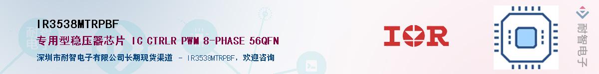 IR3538MTRPBFӦ-ǵ