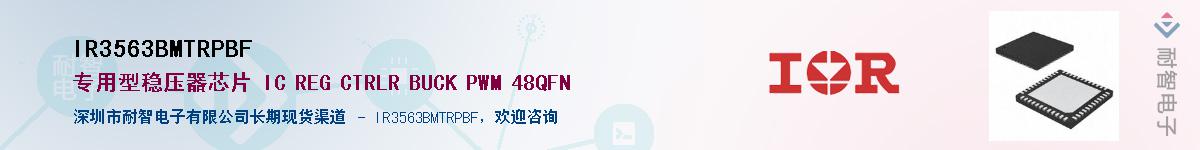 IR3563BMTRPBFӦ-ǵ