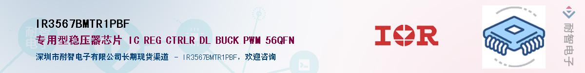 IR3567BMTR1PBFӦ-ǵ