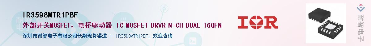 IR3598MTR1PBFӦ-ǵ