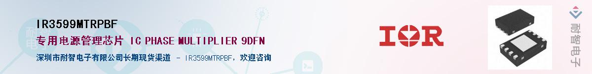 IR3599MTRPBFӦ-ǵ