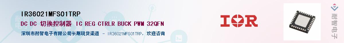 IR36021MFS01TRPӦ-ǵ