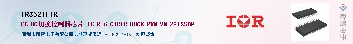 IR3621FTRӦ-ǵ