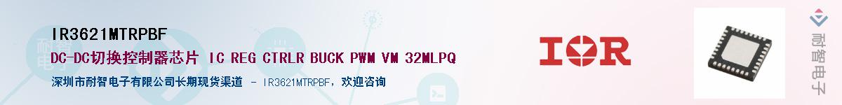 IR3621MTRPBFӦ-ǵ