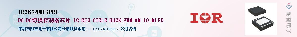 IR3624MTRPBFӦ-ǵ