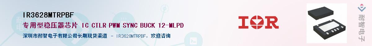 IR3628MTRPBFӦ-ǵ