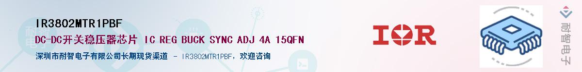IR3802MTR1PBFӦ-ǵ