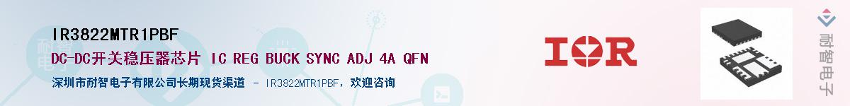 IR3822MTR1PBFӦ-ǵ