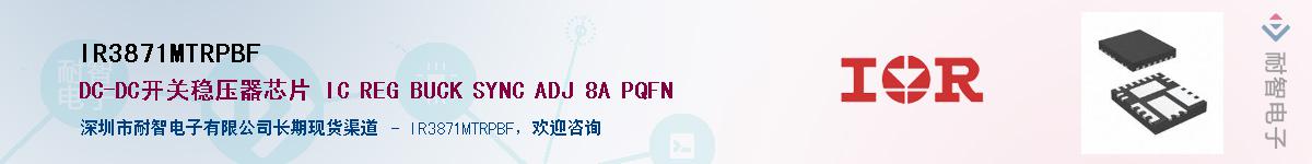 IR3871MTRPBFӦ-ǵ