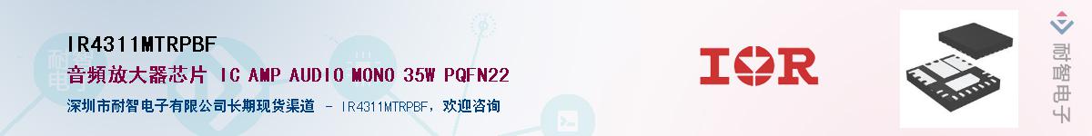 IR4311MTRPBFӦ-ǵ