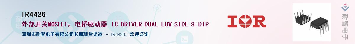 IR4426Ӧ-ǵ