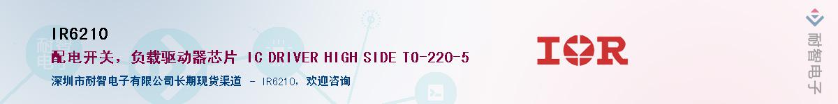 IR6210Ӧ-ǵ